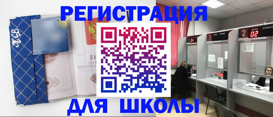 временная регистрация 2025 в Черепаново