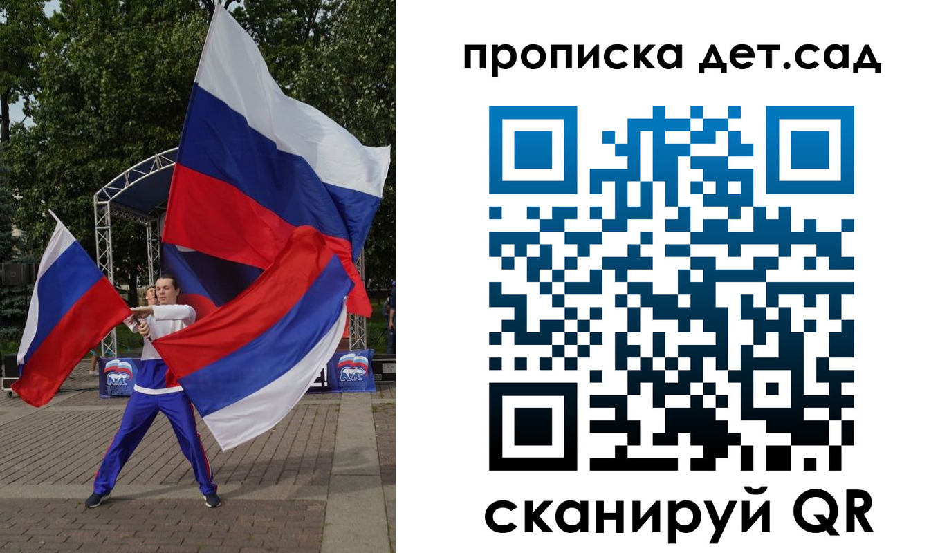прописка ребенка в Черепаново