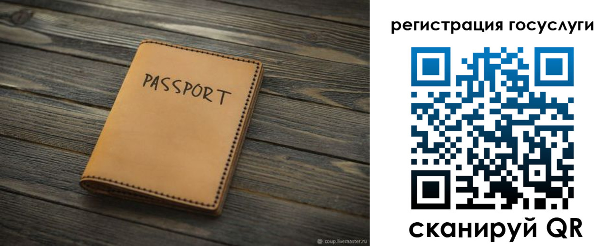 миграционный учет в Черепаново
