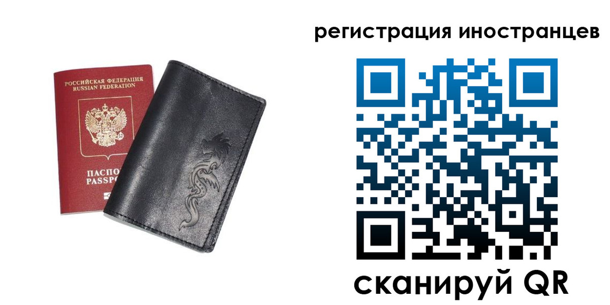 прописка 2025 в Черепаново
