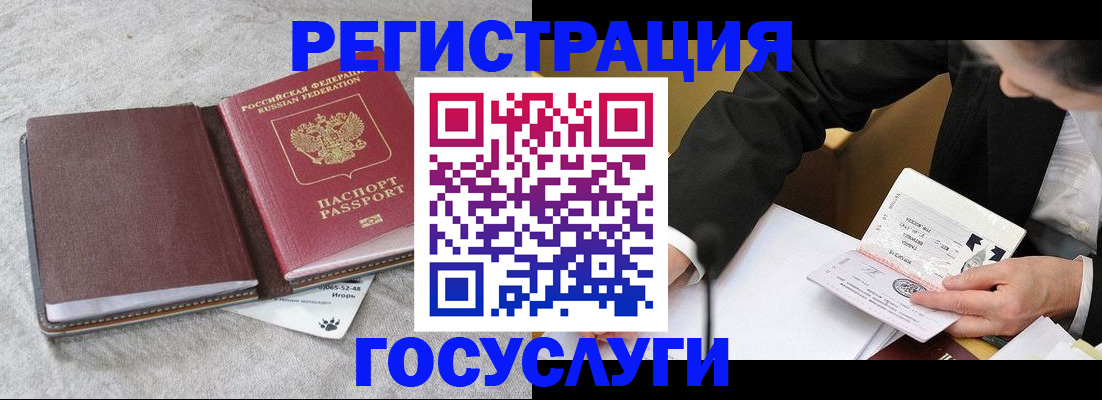 временная регистрация поиск в Черепаново