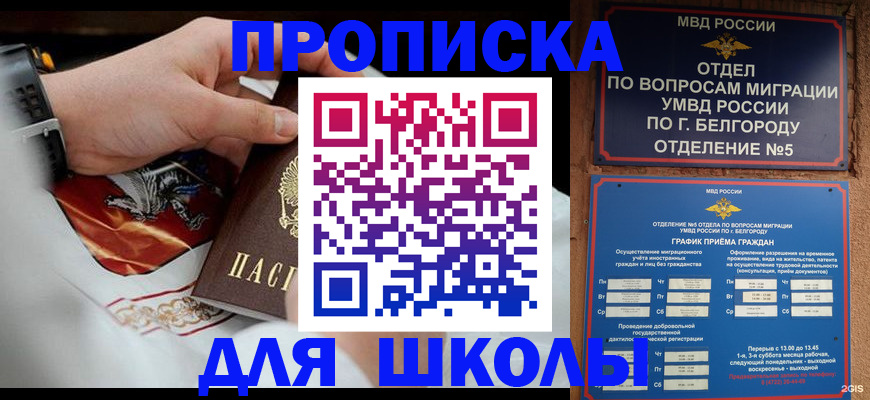 пропишу в квартире в Черепаново