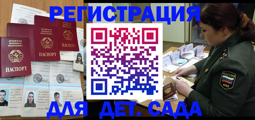временная регистрация купить в Черепаново