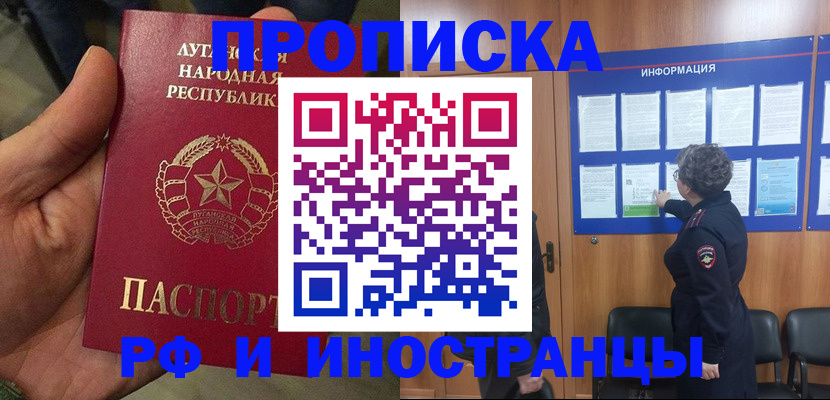 временная регистрация в квартире в Черепаново