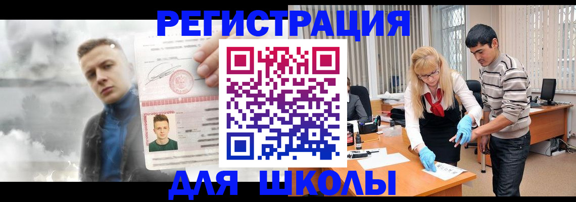 прописка в Черепаново